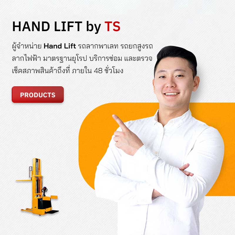TS Hand Lift