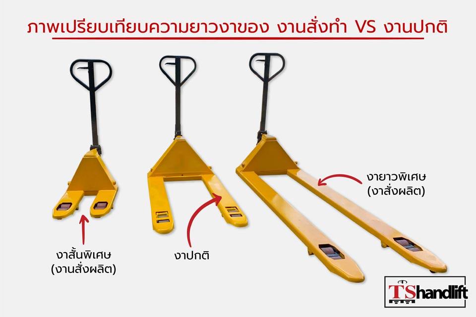 6. Hand pallet truck vs hand pallet truck fork modified comparison