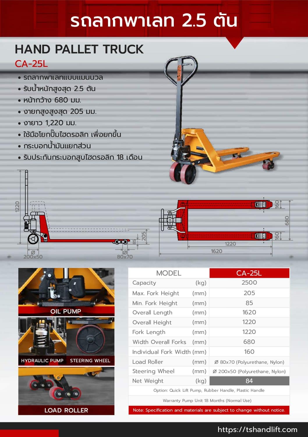 TS Hand Lift