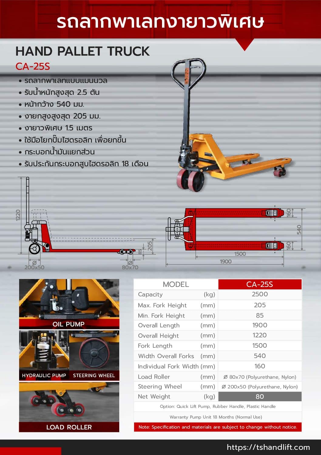 TS Hand Lift