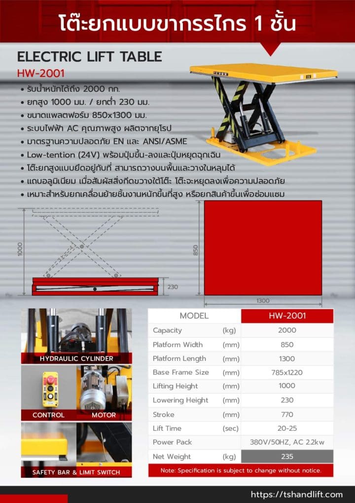 Catalog electric lift table hw 2001 pdf