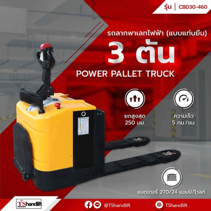 Power pallet truck cbd30 460