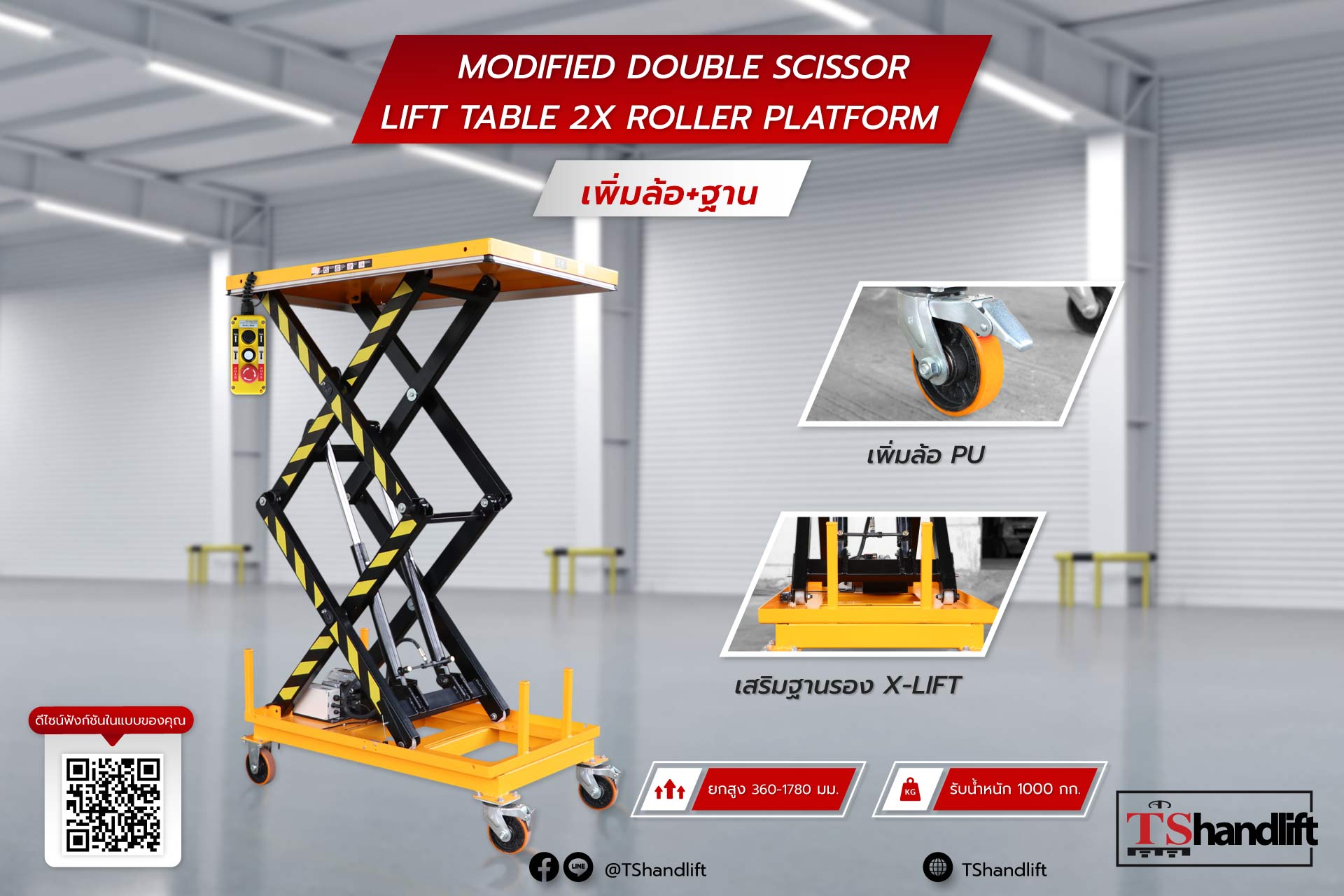 X-LIFT Table Roller Platform 2X เพิ่มล้อ+เสริมฐาน