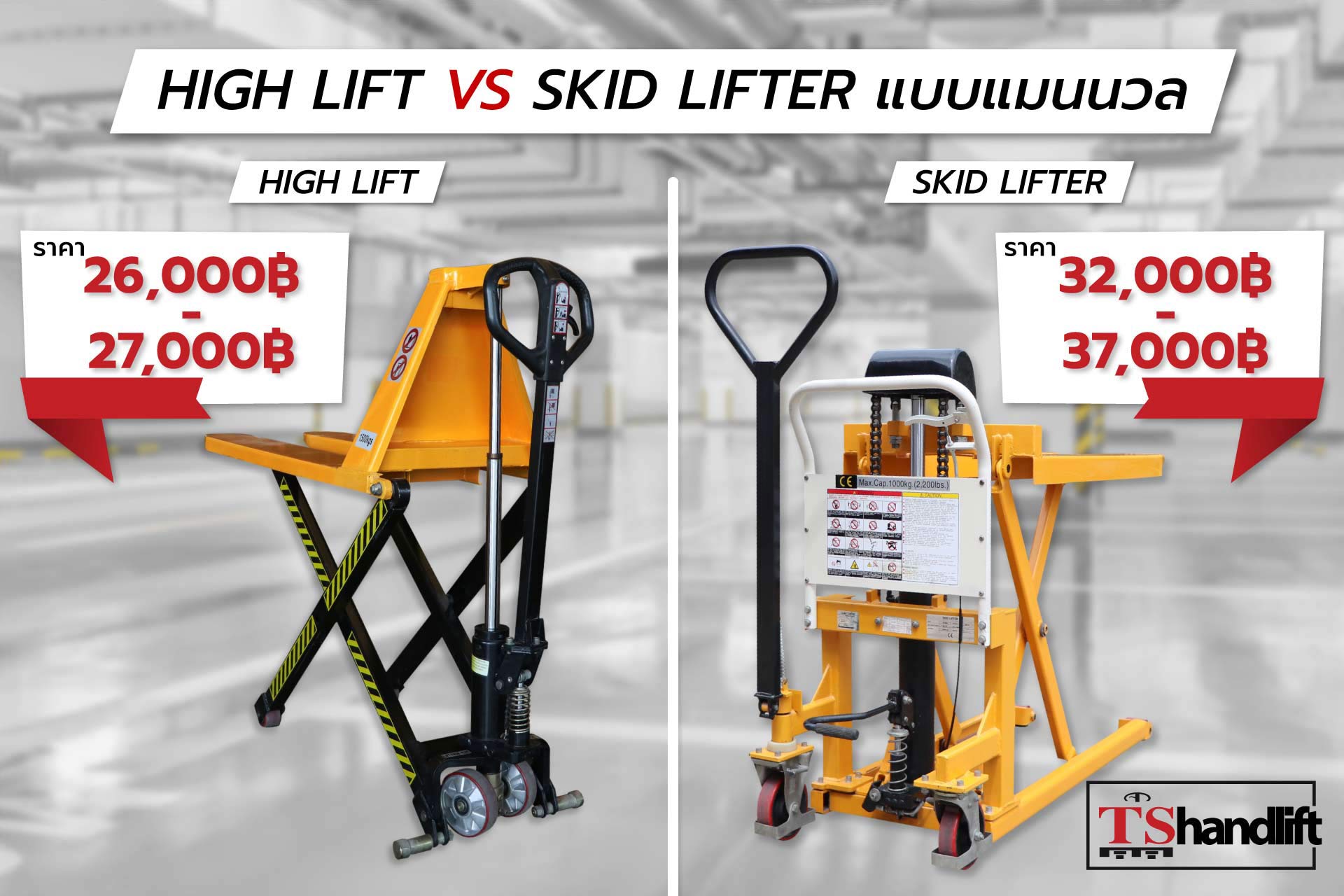 Section 03 3. 5 high lift pallet truck vs skid lifter electric product price comparison update
