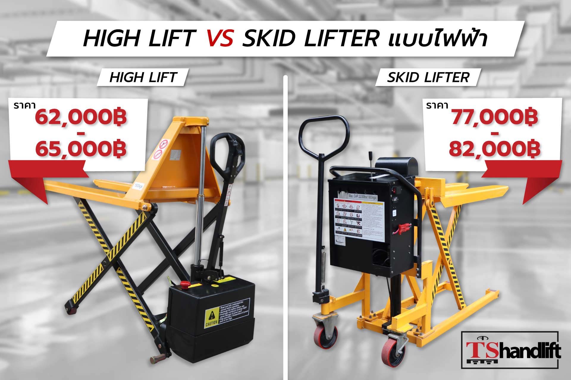 Section 03 3. 6 high lift pallet truck vs skid lifter manual product price comparison update