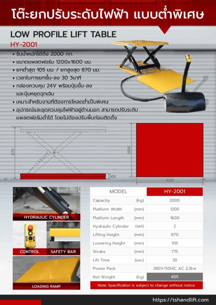 Catalog low profile lift table hy 2001 pdf