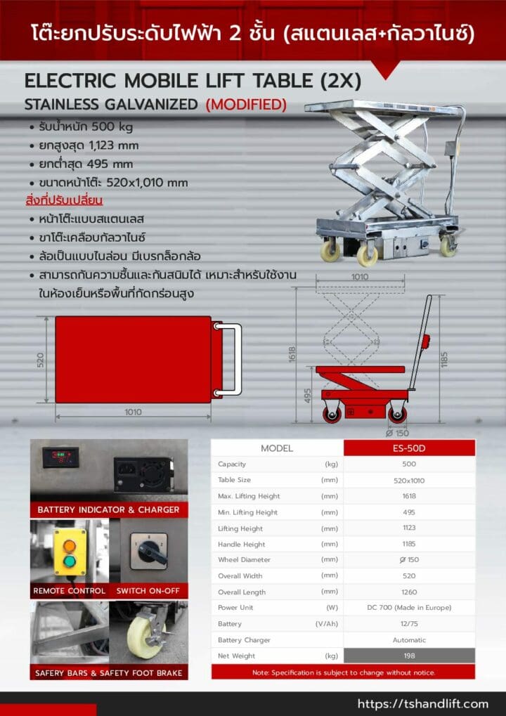 Catalog modified electric mobile lift table es 50d pdf