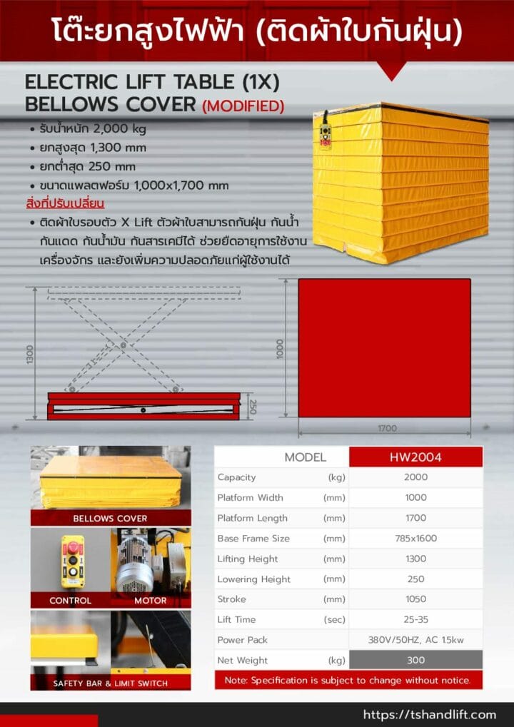 Catalog modified electric mobile lift table 1x bellows cover pdf