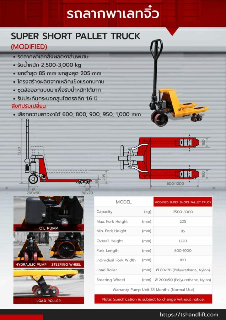 Catalog modified super short pallet truck pdf