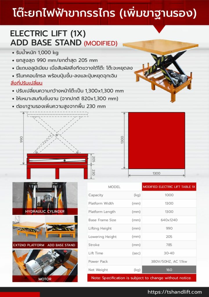 Catalog modified electric lift table 1x add base stand pdf