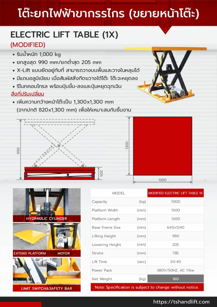 Catalog modified electric lift table extend platform width pdf