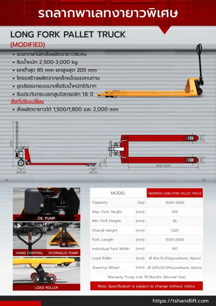 Catalog modified long fork pallet truck pdf