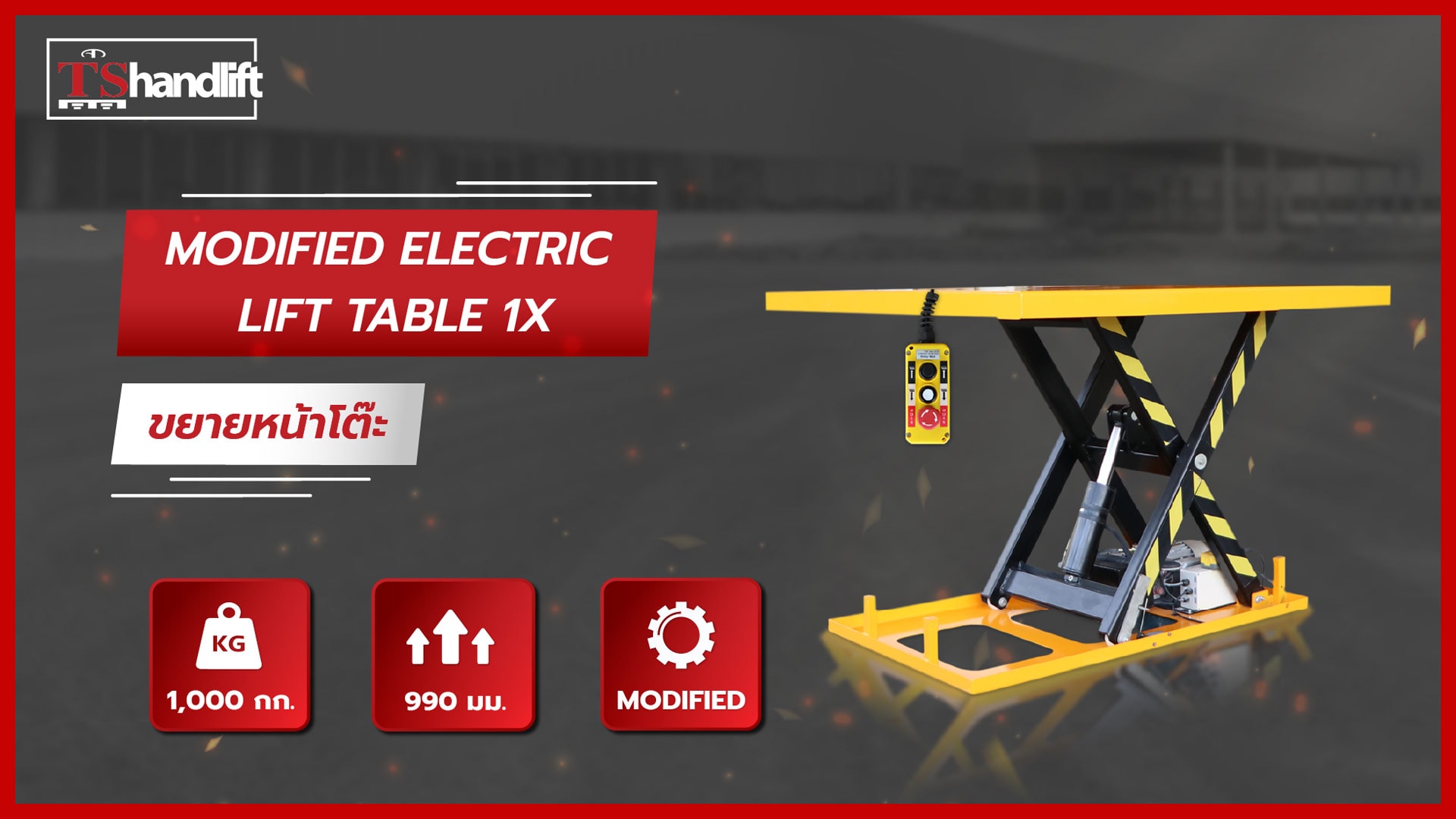 ปกวิดีโอแนะนำ [Modified] Electric Lift Table 1X Enlarge platform