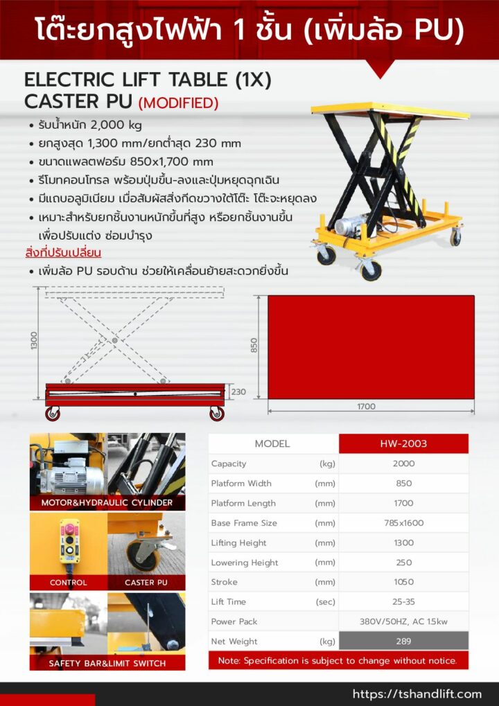 Catalog modified electric lift table 1x caster pu pdf