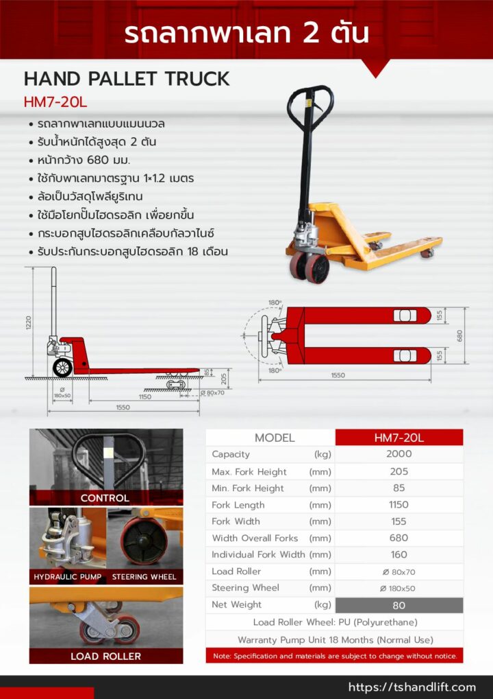 Catalog hand pallet truck hm7 20l pdf